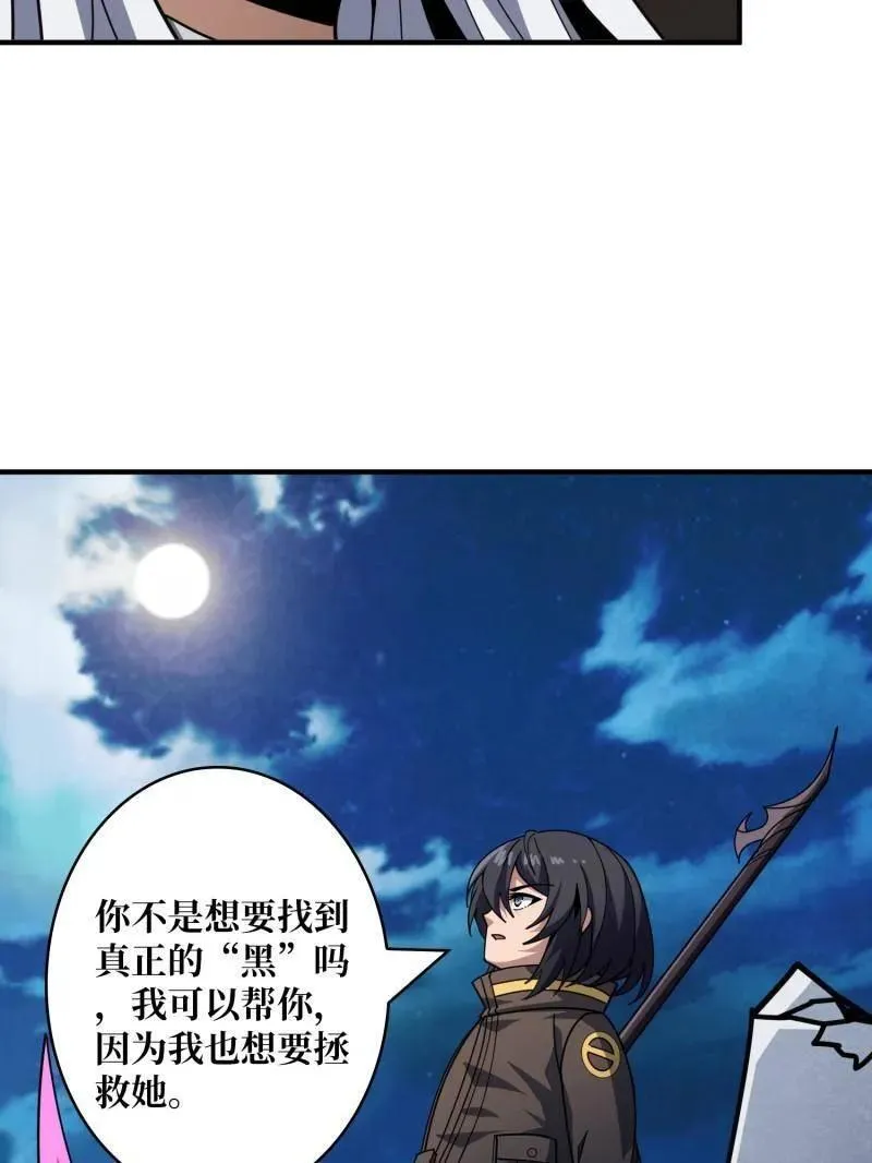 第463话 不死不幸47