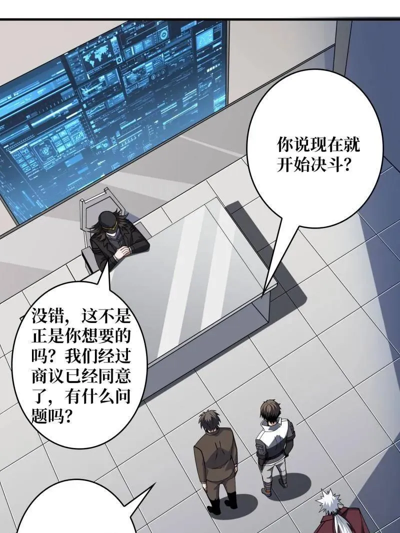 第463话 不死不幸77