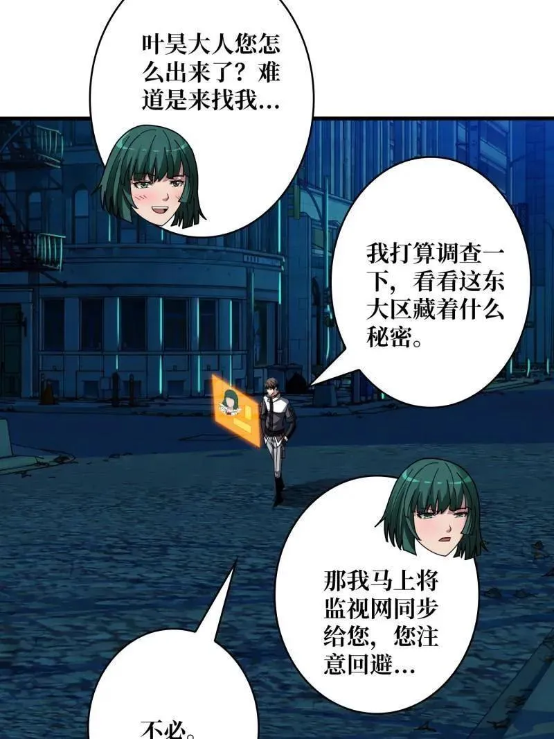 第462话 送上门的情报49