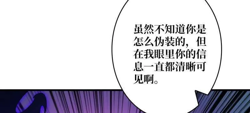 第462话 送上门的情报90