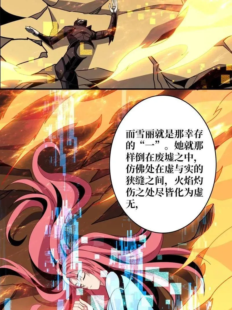 第466话 被隐藏的力量27