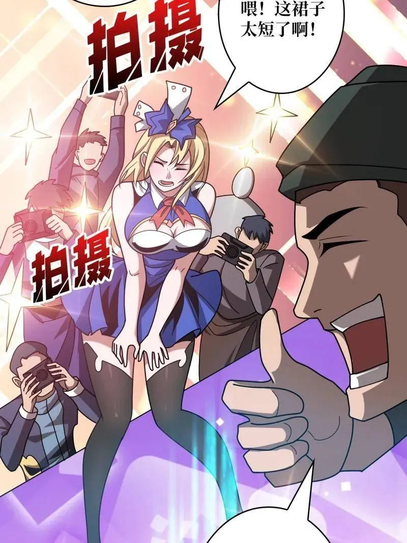 第467话 传说之人63