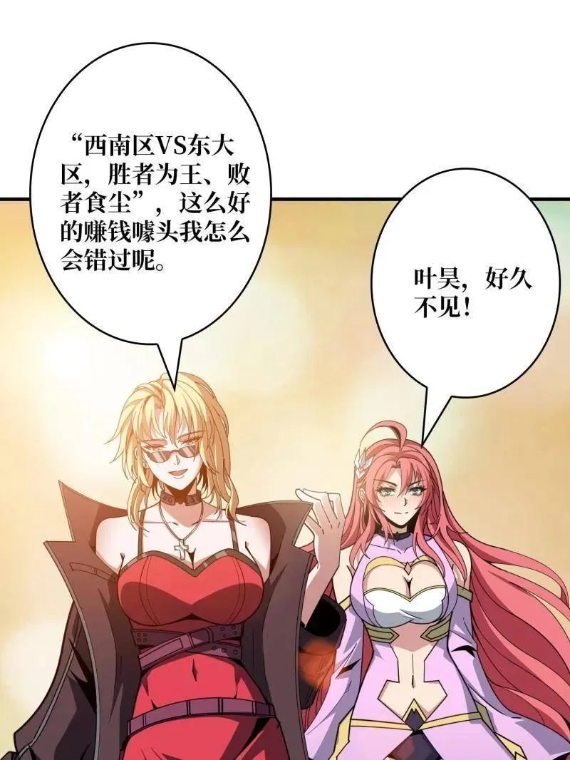 第463话 不死不幸87