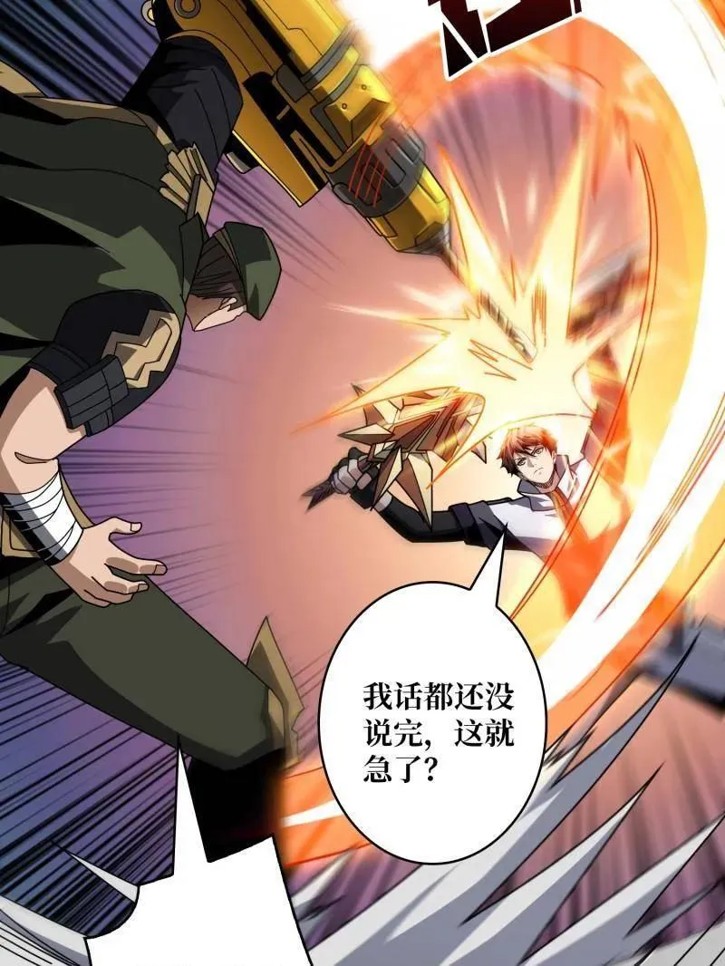 第461话 以古神为赌注7
