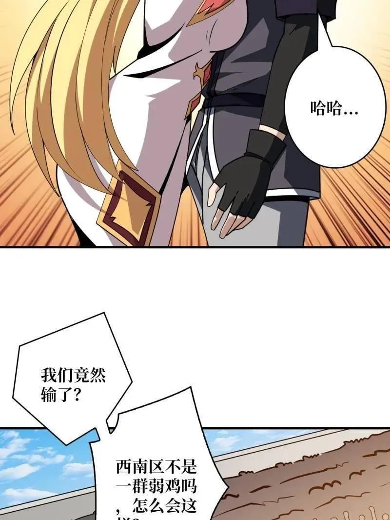 第464话 幕后大佬叶昊35