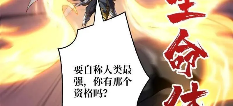 第469话 终末炎皇34