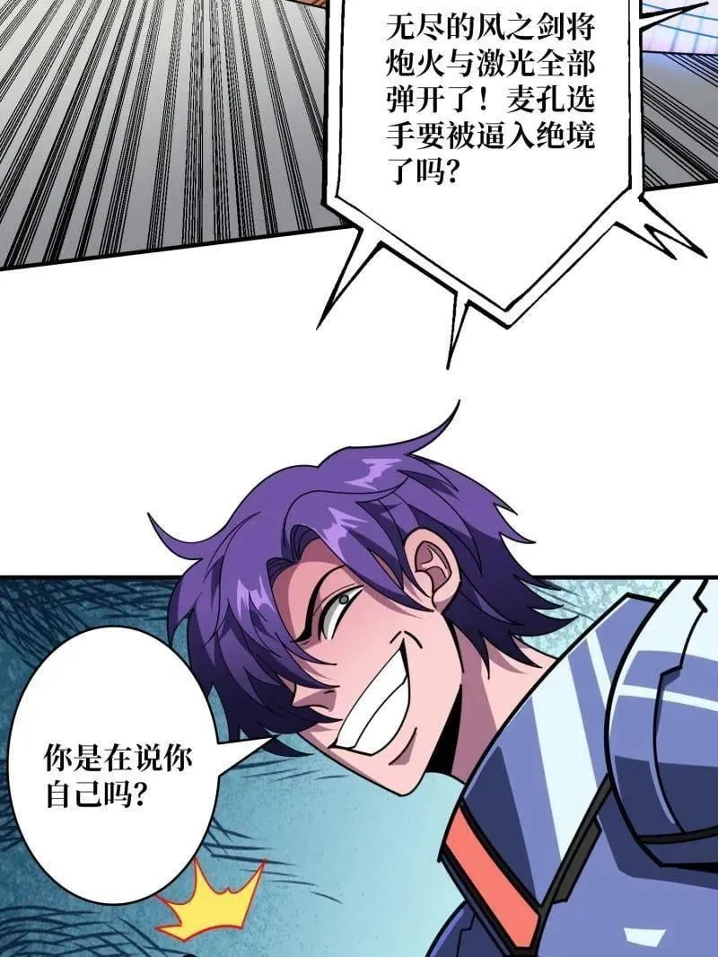 第464话 幕后大佬叶昊105