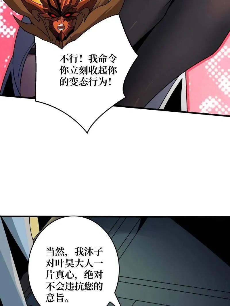 第462话 送上门的情报17