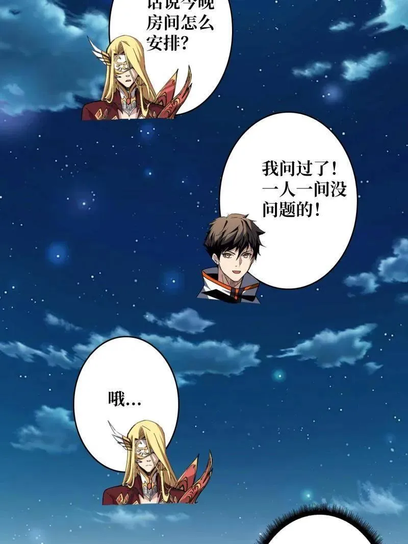 第461话 以古神为赌注89