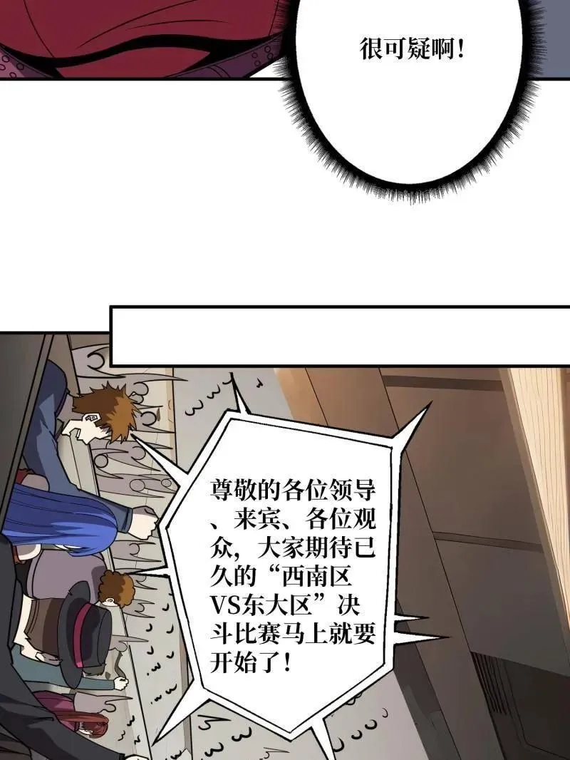 第463话 不死不幸107