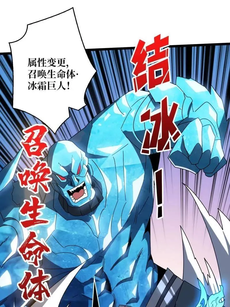 第469话 终末炎皇57