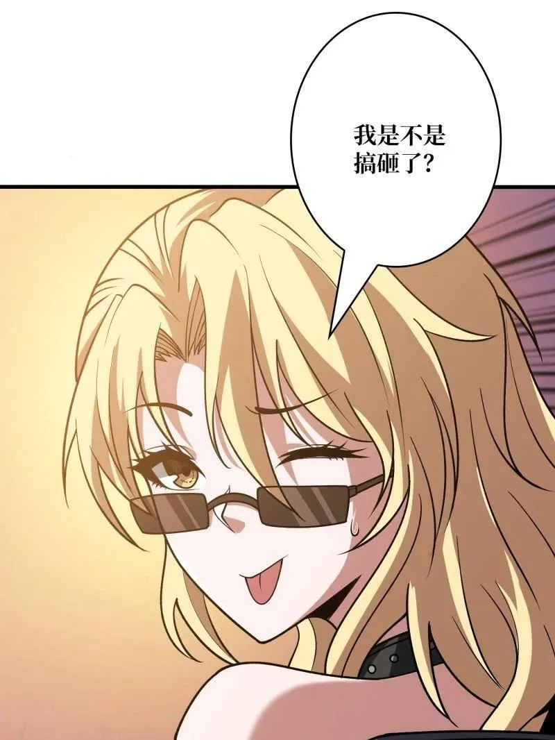 第466话 被隐藏的力量67
