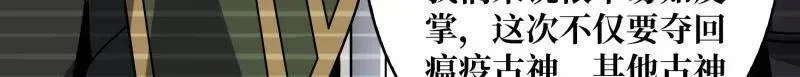 第462话 送上门的情报28