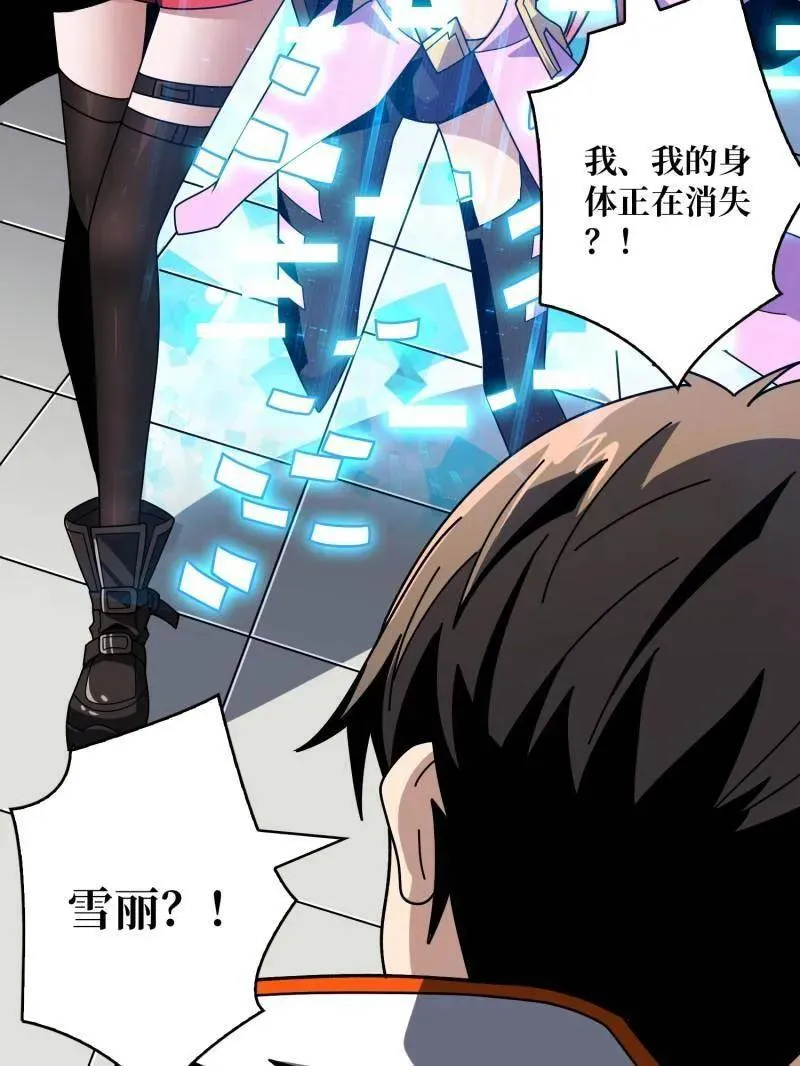 第465话 秒杀黑之军团131
