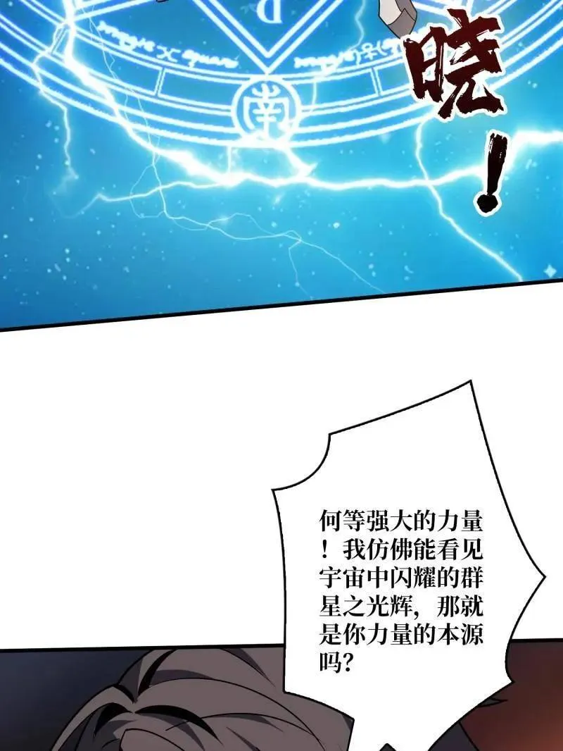 第468话 原初之一115