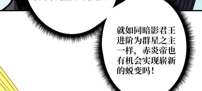 第469话 终末炎皇17