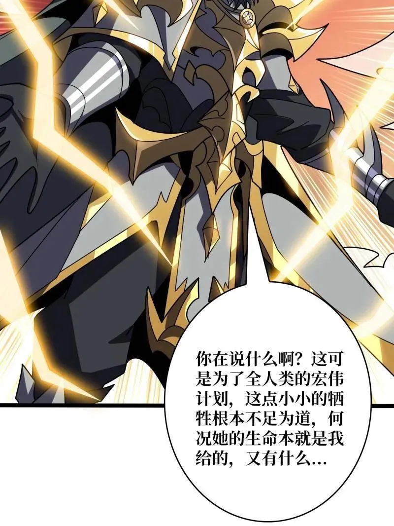 第469话 终末炎皇91