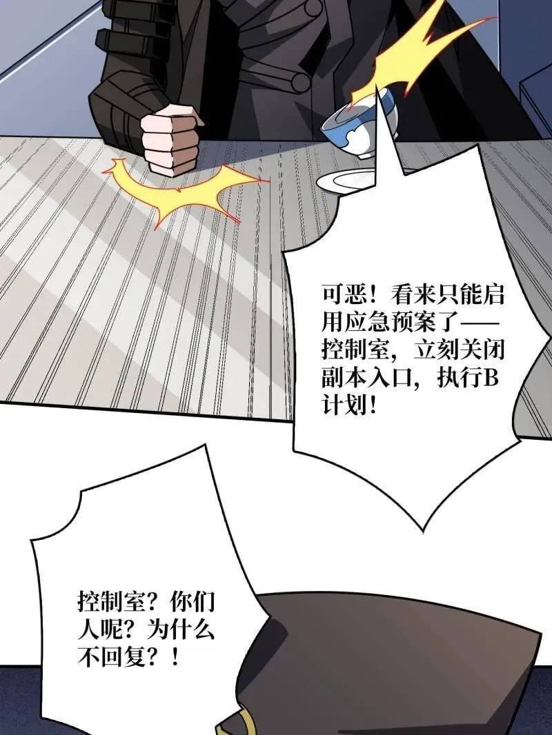 第464话 幕后大佬叶昊129