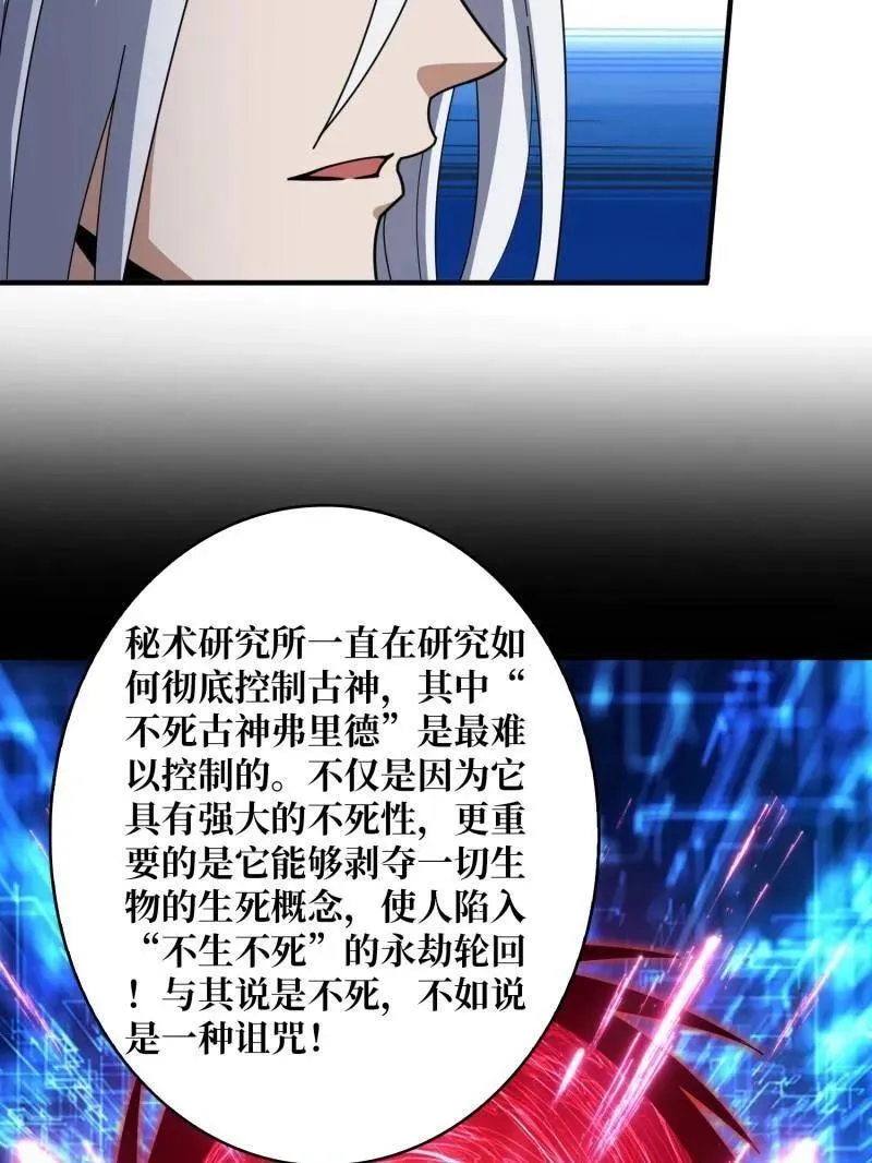 第463话 不死不幸51