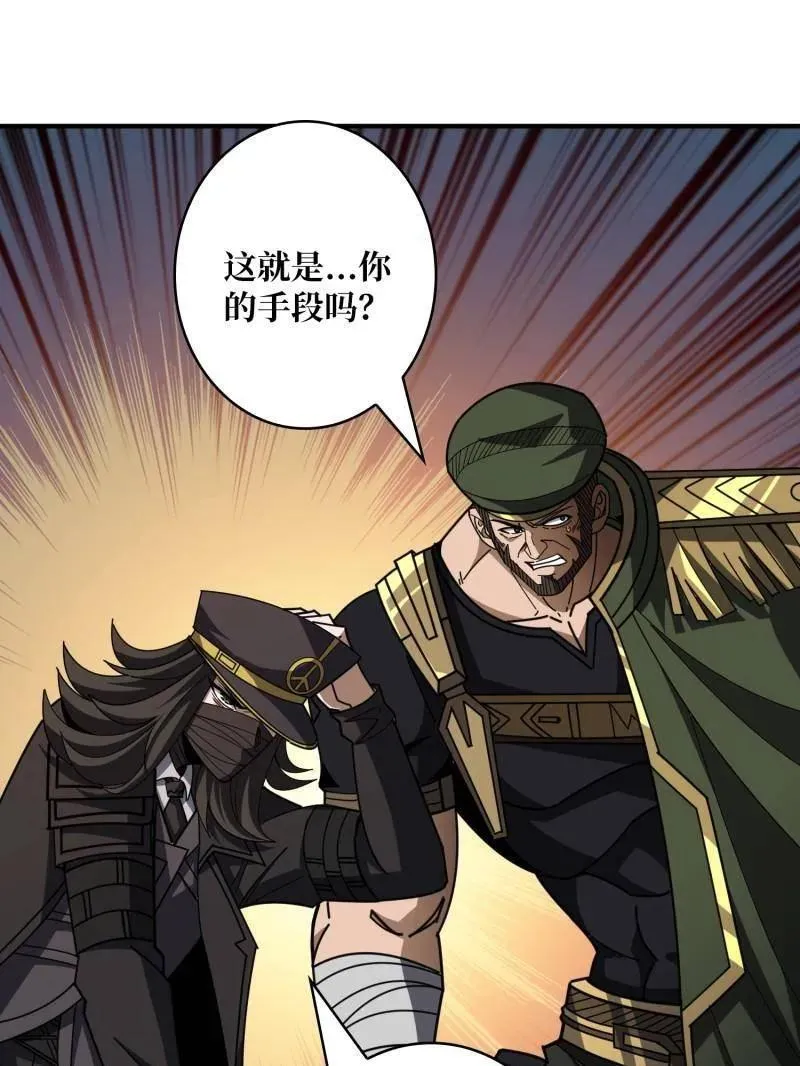 第461话 以古神为赌注69