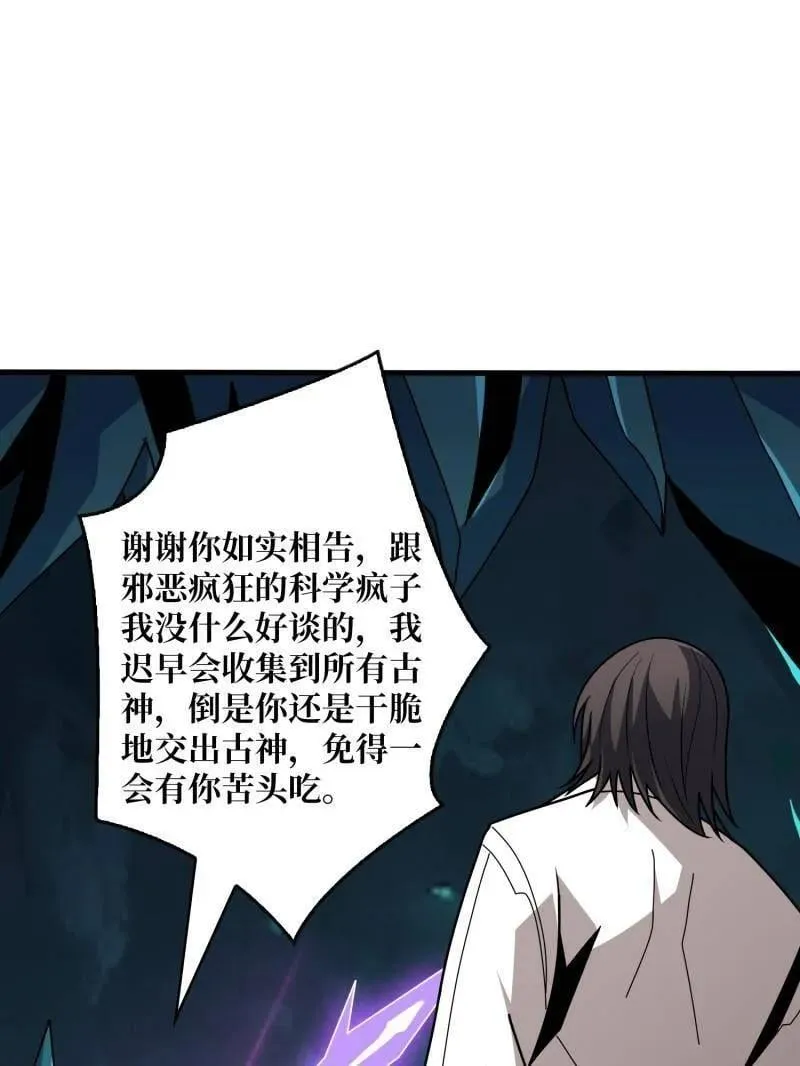第468话 原初之一79