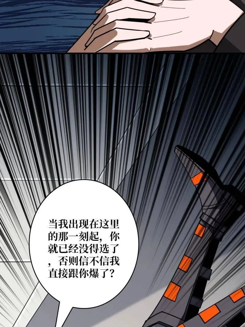 第461话 以古神为赌注55