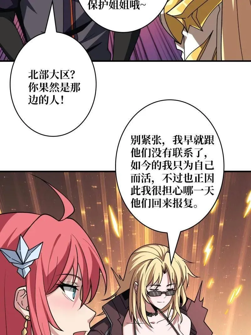 第467话 传说之人53