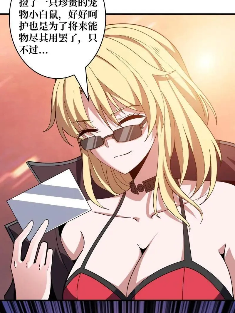 第466话 被隐藏的力量47