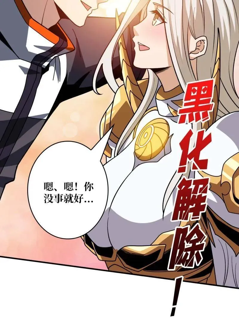 第466话 被隐藏的力量113