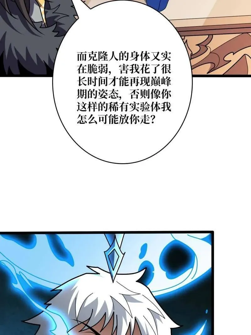 第469话 终末炎皇87
