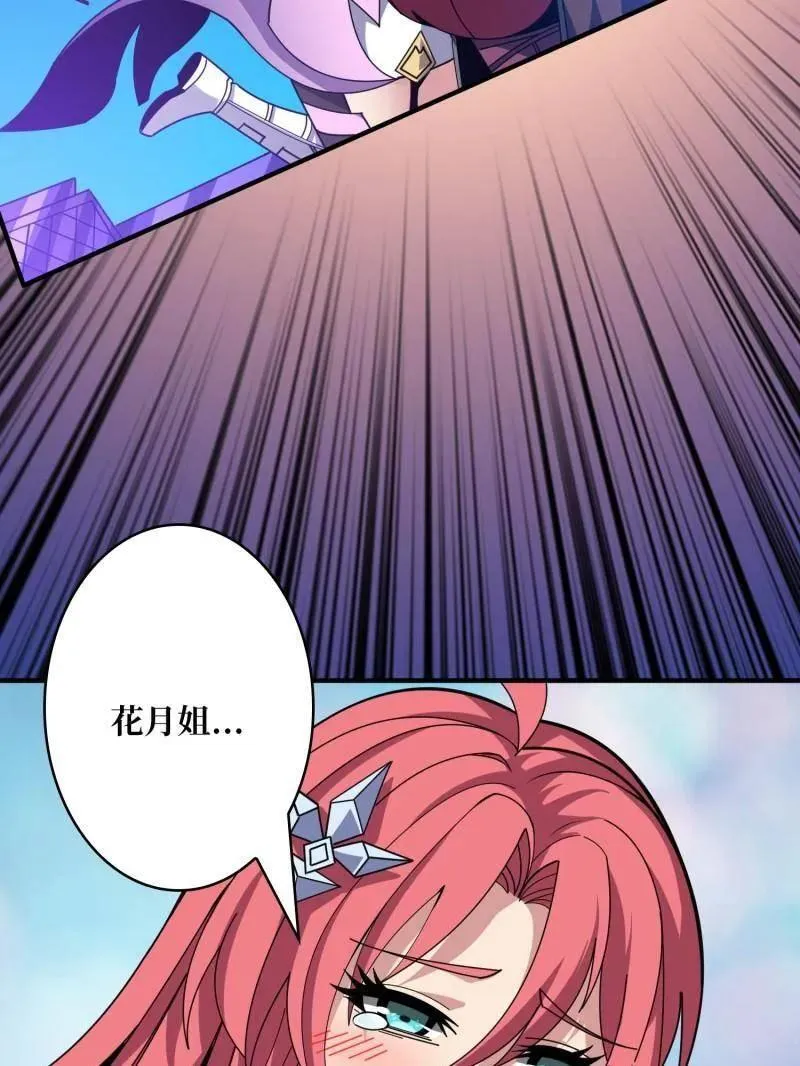 第466话 被隐藏的力量51