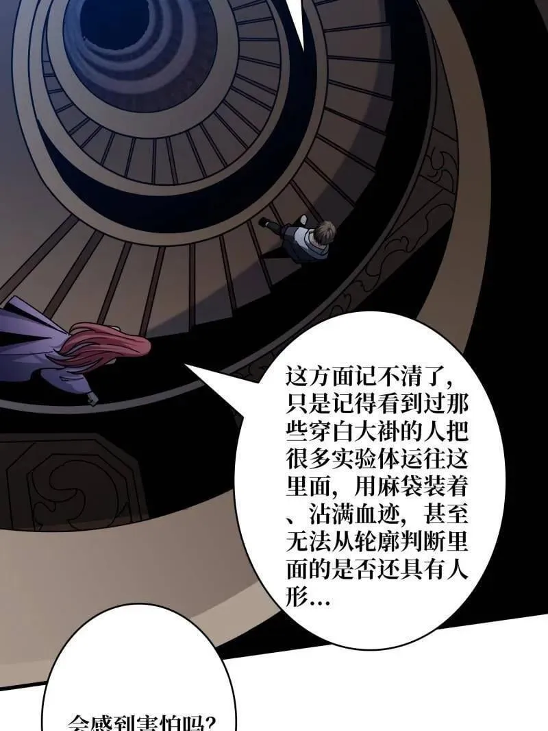 第468话 原初之一53