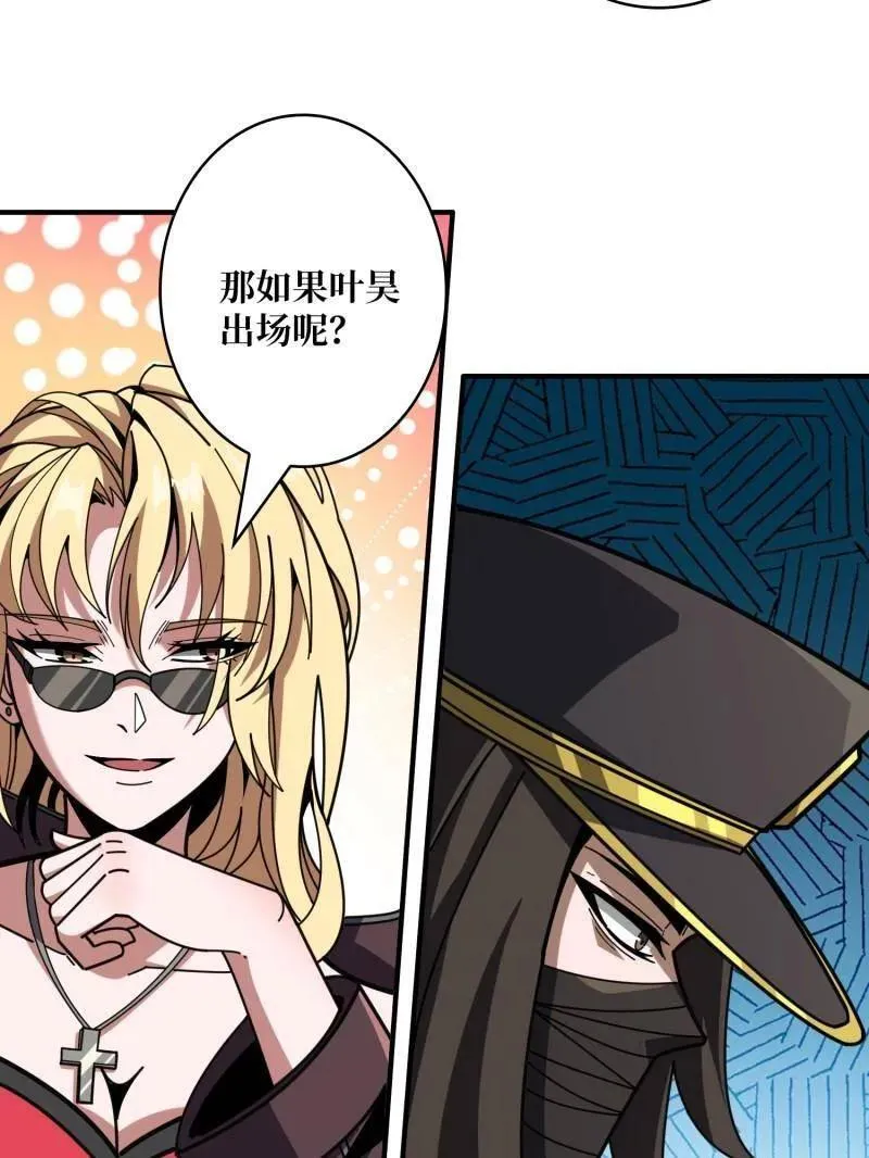 第464话 幕后大佬叶昊39