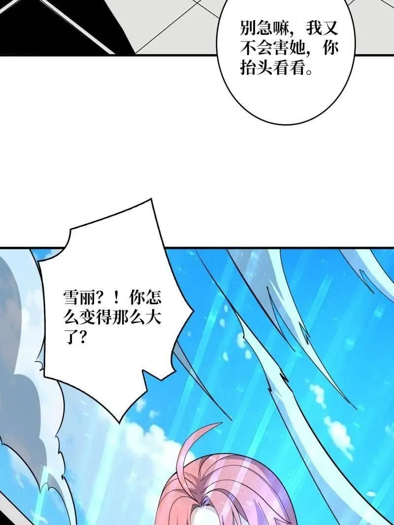 第466话 被隐藏的力量5