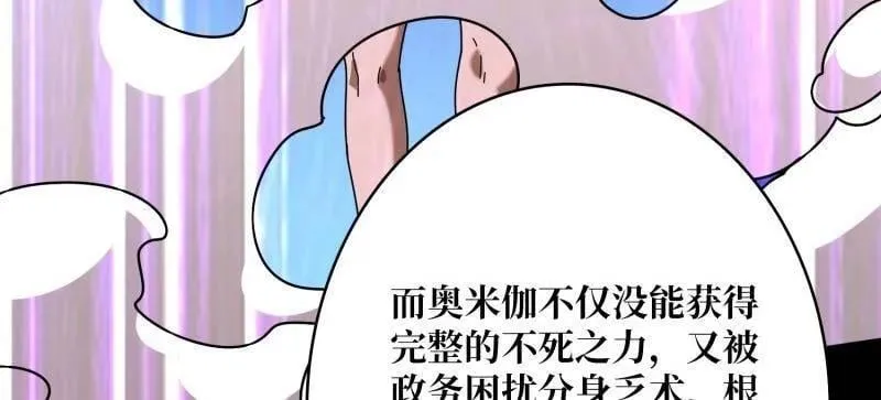 第469话 终末炎皇82