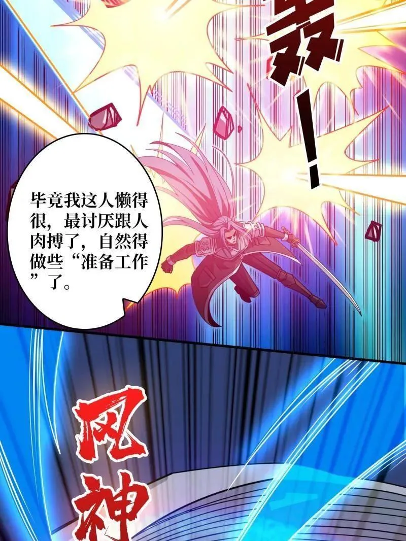 第464话 幕后大佬叶昊69