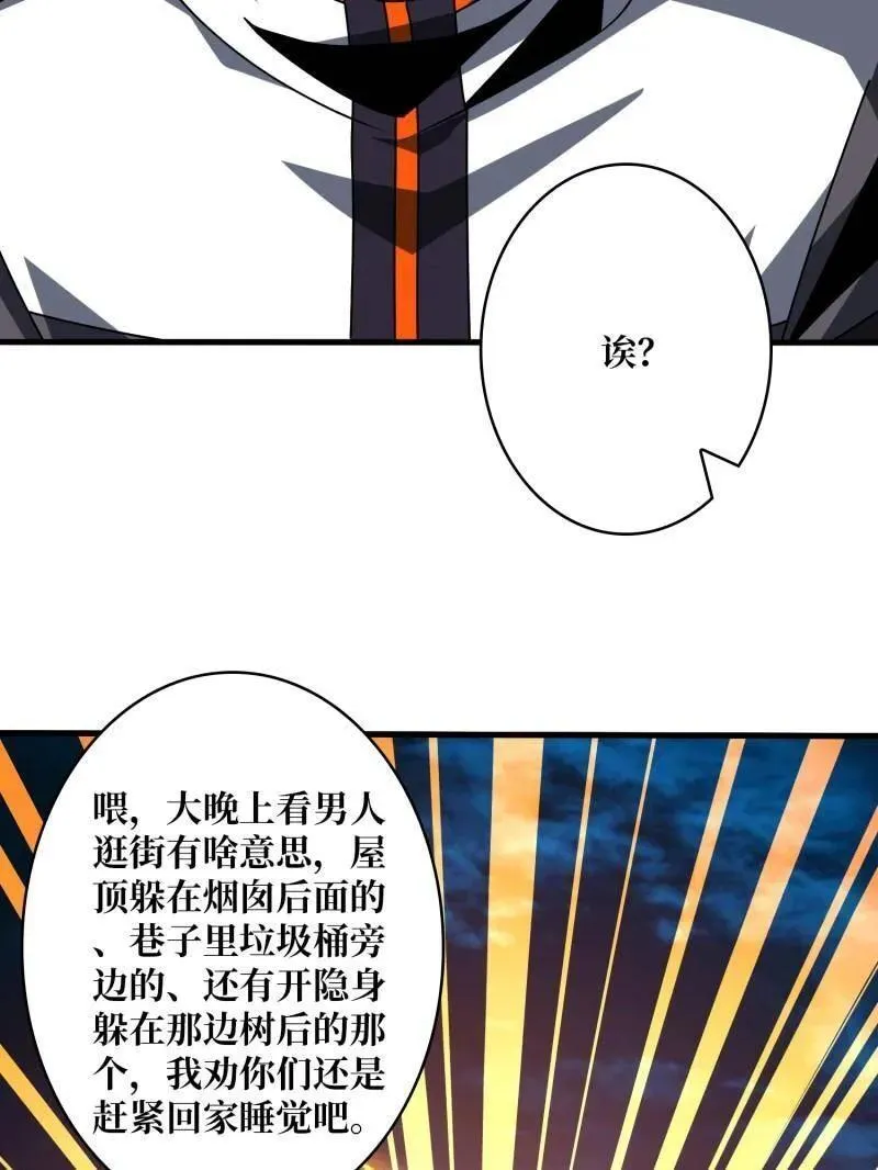 第462话 送上门的情报53