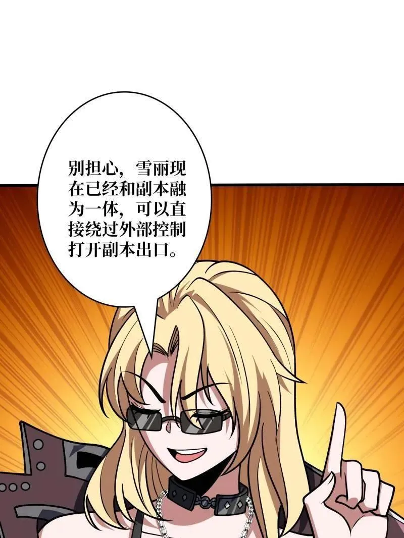 第466话 被隐藏的力量59