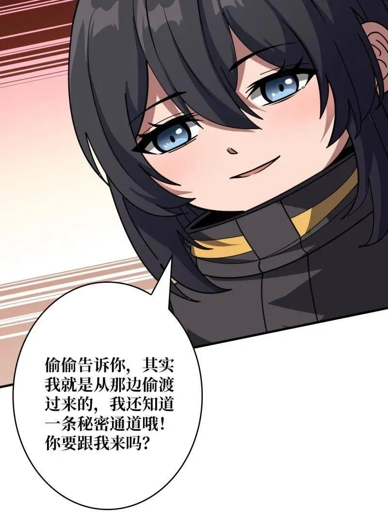 第462话 送上门的情报75