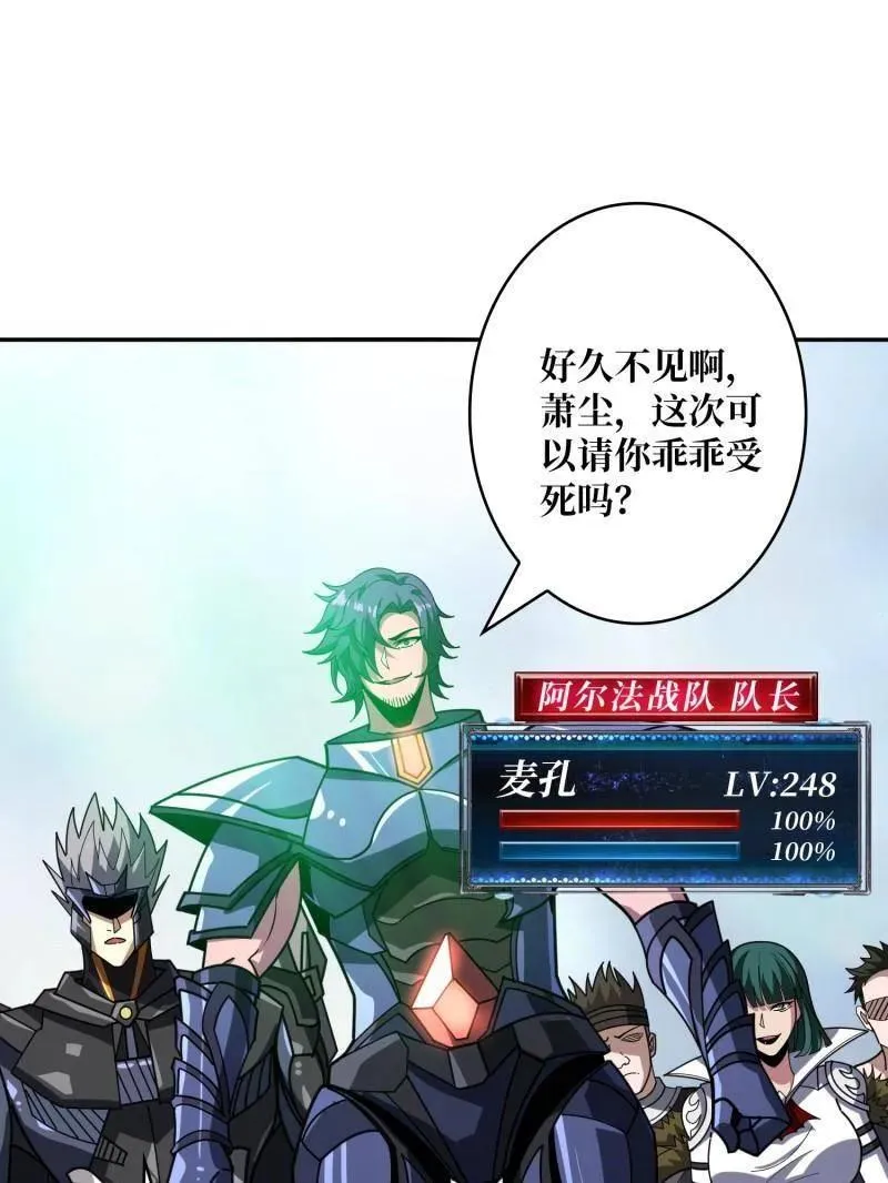 第461话 以古神为赌注31