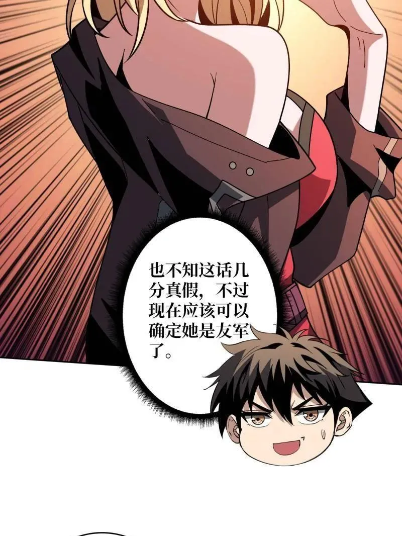 第466话 被隐藏的力量123