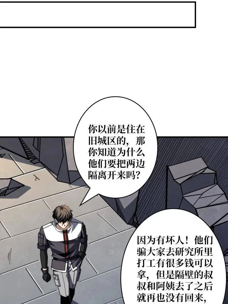 第462话 送上门的情报77