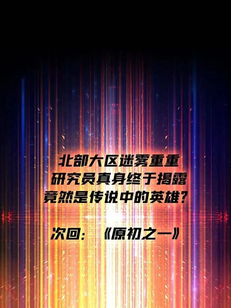 第467话 传说之人127