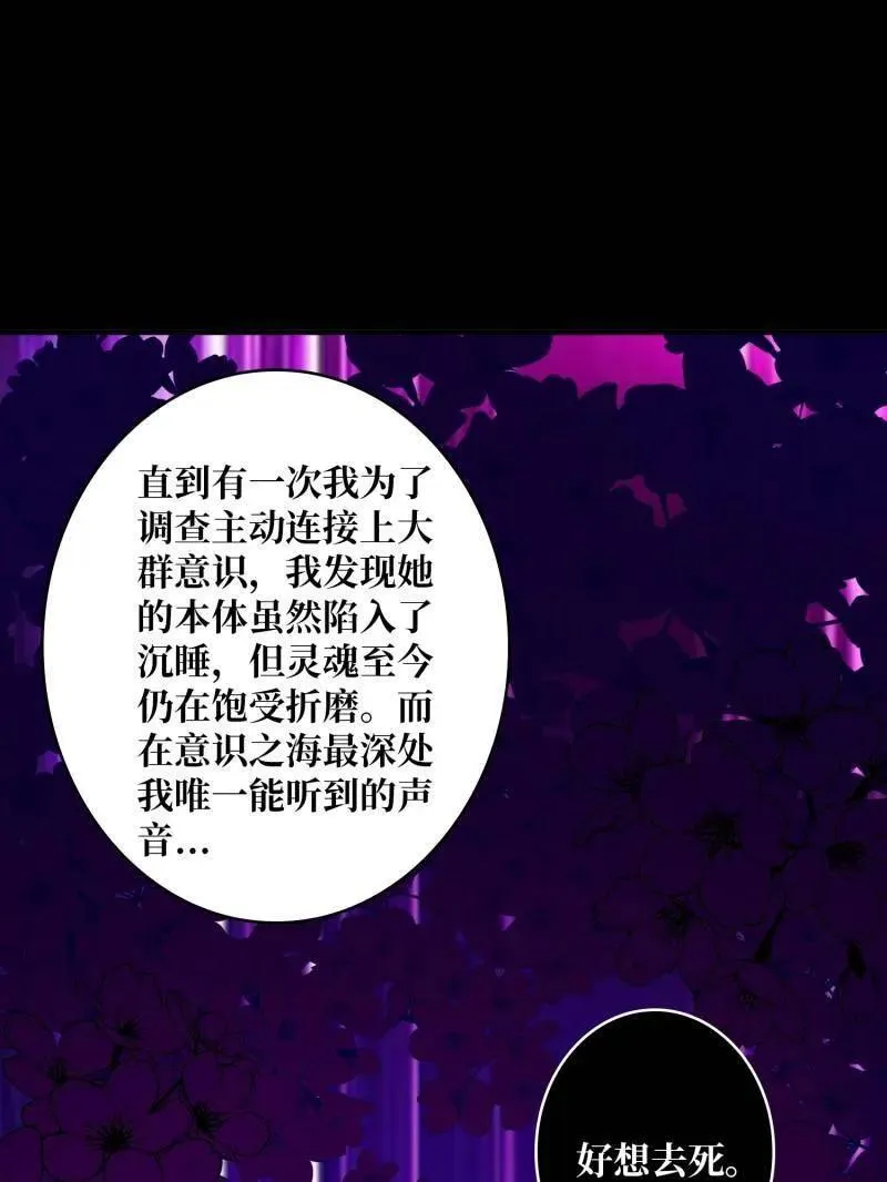 第463话 不死不幸59