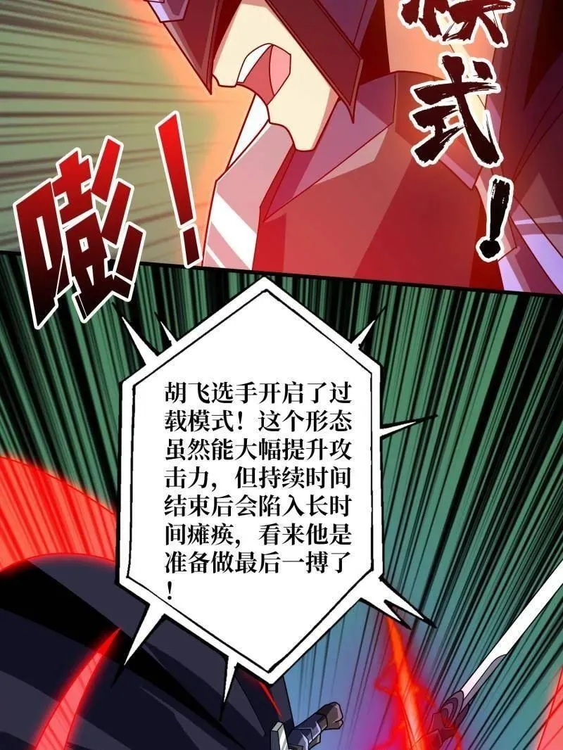 第464话 幕后大佬叶昊7