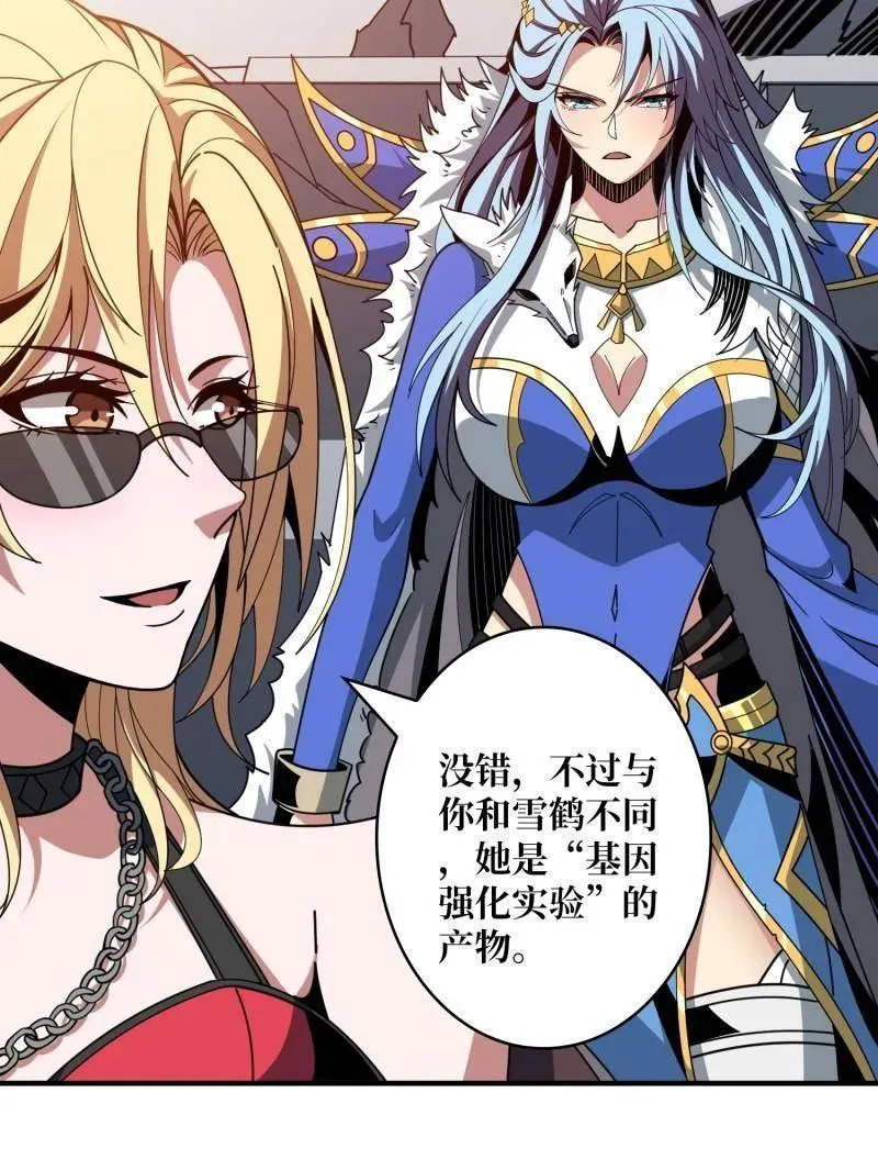 第466话 被隐藏的力量17