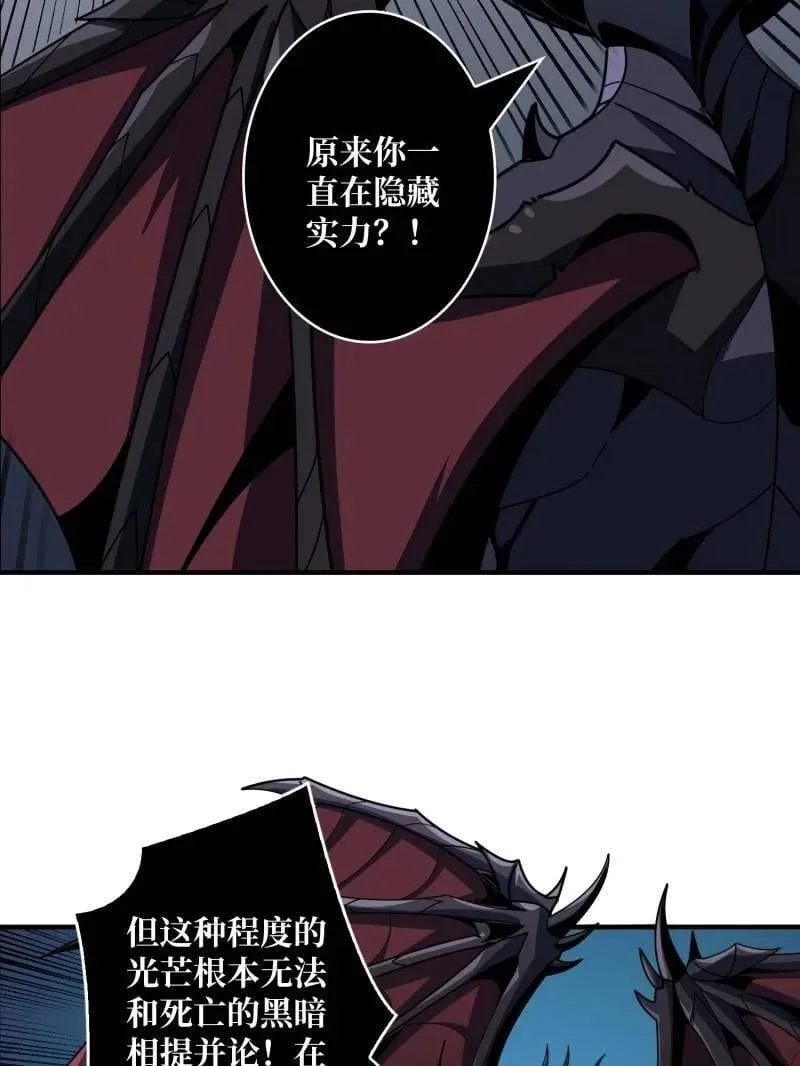 第467话 传说之人7