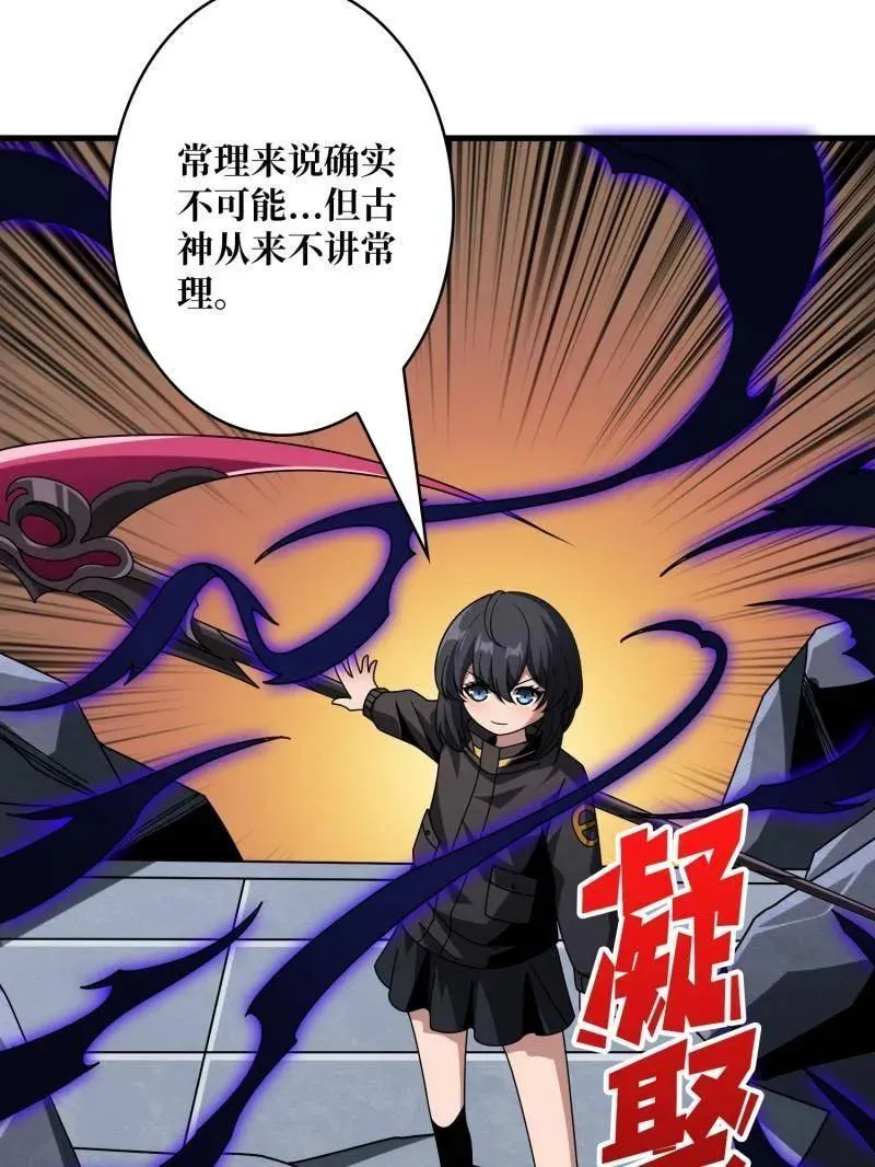 第462话 送上门的情报95