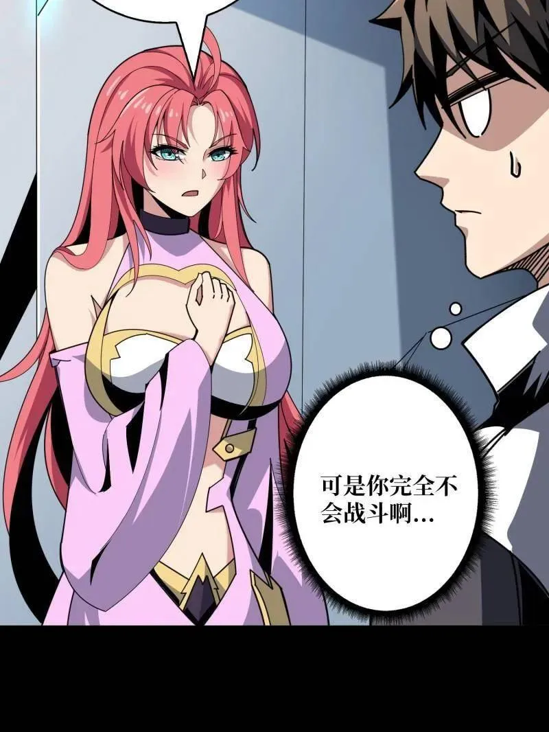 第468话 原初之一17