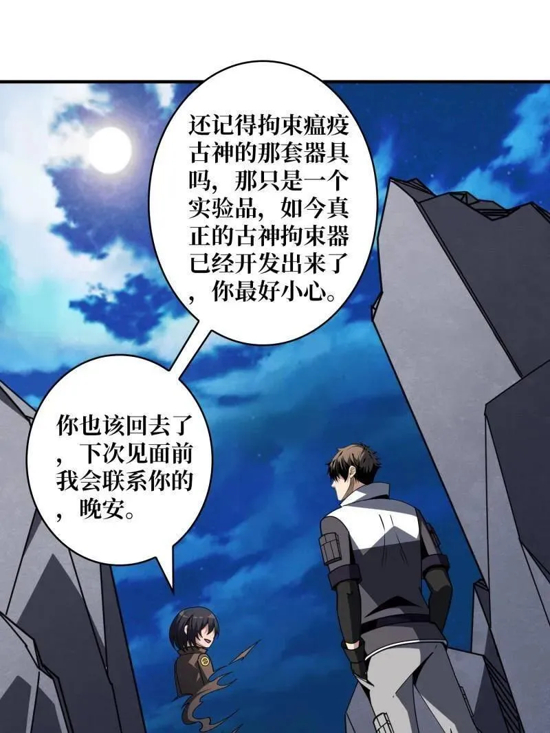 第463话 不死不幸73